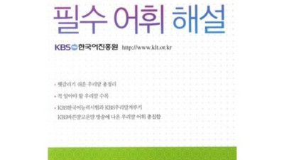 합격률 UP! 형설출판사 한국어기출 후기 & 할인 꿀팁 🍯