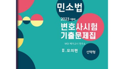 전병서민사소송법 할인 찬스! 내 경험 기반 구매 꿀팁 대방출